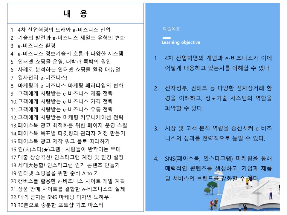 학습로드맵 학습로드맵